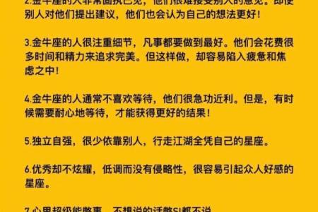 巨蟹女双子男星座运势金牛座