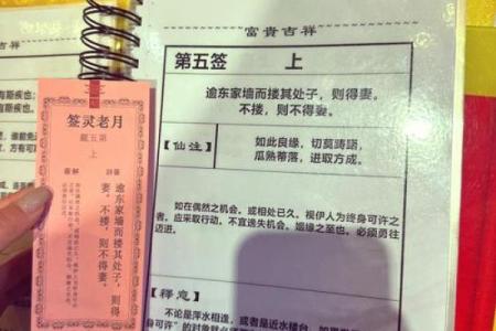 月老姻缘答第五八签解