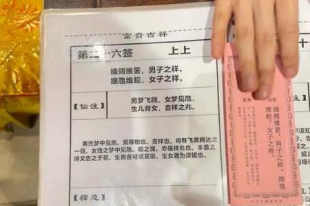 解签心诚则灵