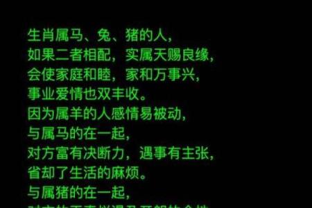 属羊的和什么属相配对