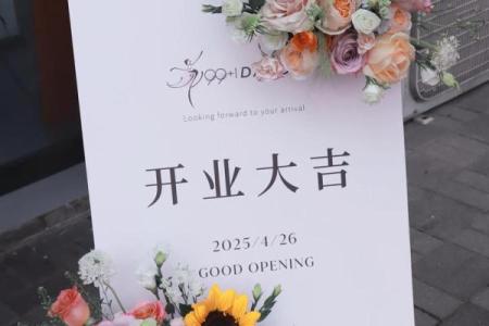 最佳开业吉日 2024年11月26日农历十月十四能不能开业做生意