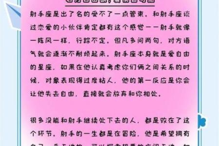 三个最适合谈恋爱的星座是