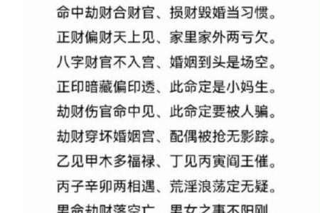 四柱八字盲派象法归踪基础概念，喜欢陈氏盲派的可以参考