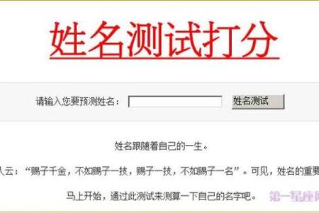 夫妻姓名笔划算命婚姻配对 夫妻姓名测试打分算命？