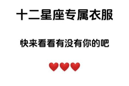 有多少个星座适合穿西装的