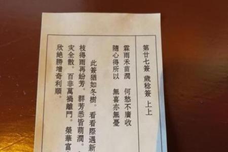 观音灵签八十签解求财