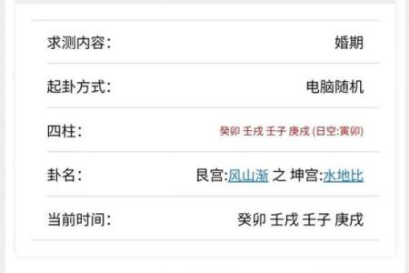 紫薇斗数破解会员版