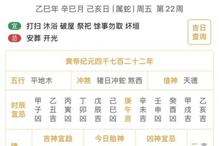 老黄历择日 2024虎年11月开业黄道吉日查询时间一览表