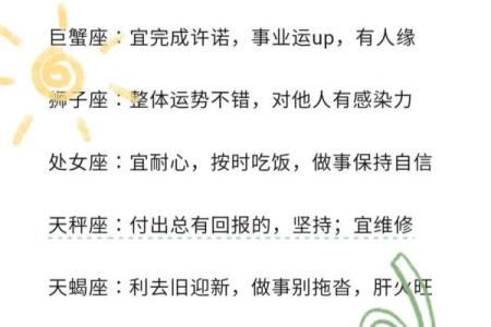 星座运势查询12个月