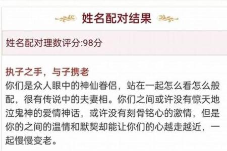 算姻缘姓名 算姻缘姓名配对？