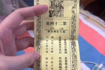 关帝灵签19个下下签