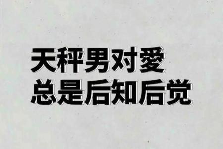 哪个星座最宠天秤男的