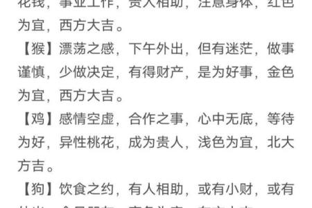八字大吉