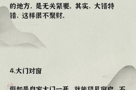 因房子风水引起不顺