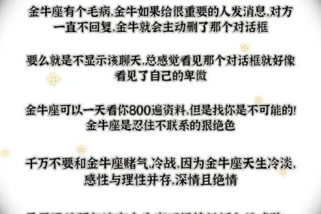 十二星座金牛座真的是抠门吗女