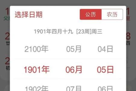 2015年6月份日历及生肖吉日
