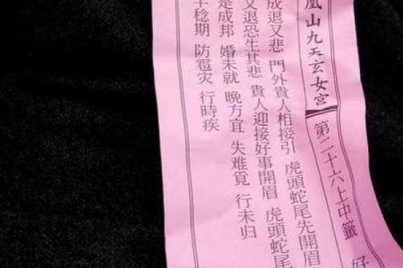 观音灵签第88签是什么签