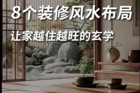 房子有好的风水越住越旺