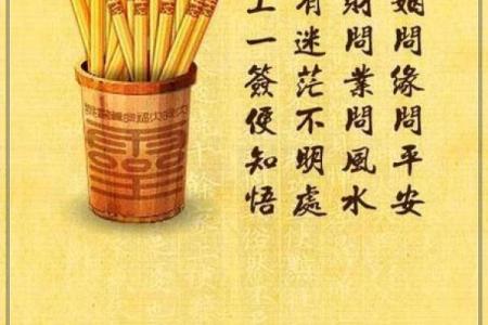 骊山老母感应灵签抽签