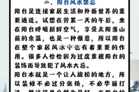 影响夫妻感情的风水是怎么样的