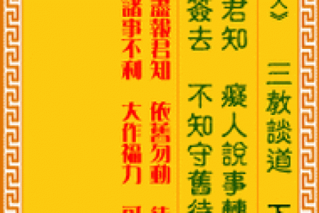 观音灵签第39签求姻缘 观音灵签第39签求姻缘解签文？