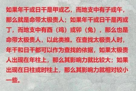 免费算八字
