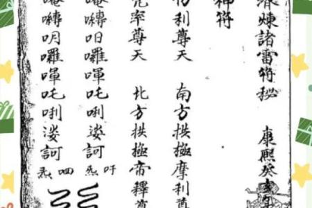 三清祖师灵签二十号