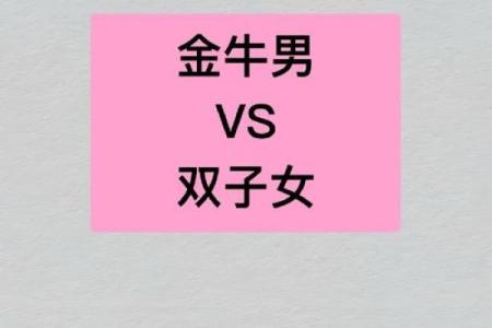 金牛座和双子星座适合做闺蜜吗