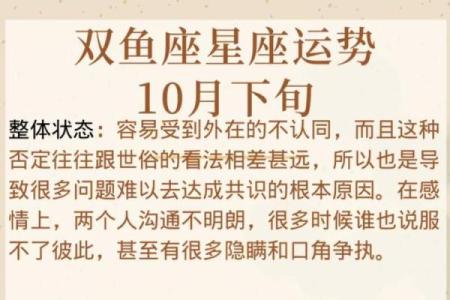 十月份最新星座运势双鱼座