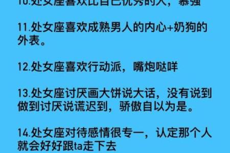 处女座更适合什么星座