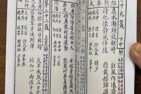 观音灵签第2签问姻缘 观音2签解签姻缘？