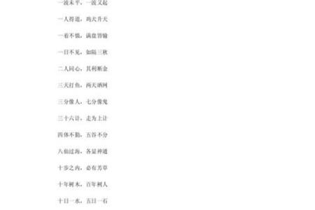 苦尽甘来的八字成语