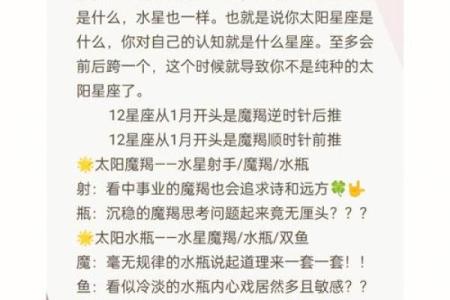 天底星座是水星星座吗