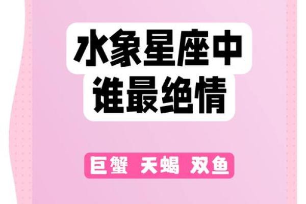 水象星座容易复合吗女