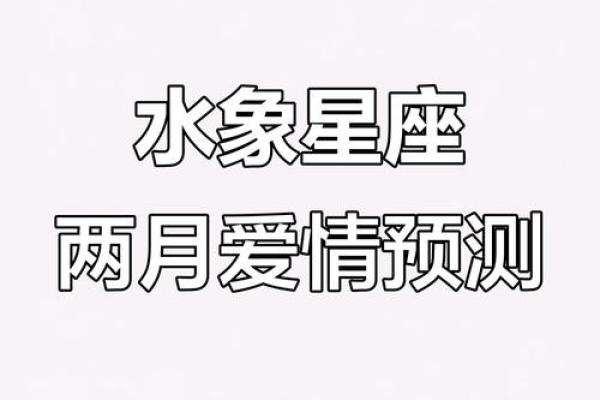 水象星座容易复合吗女