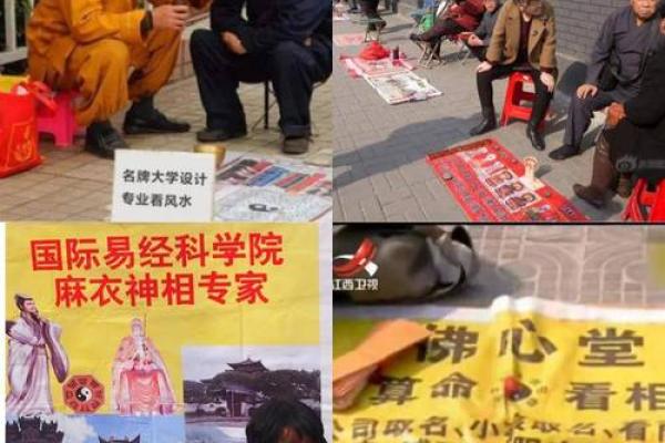 风水师真_风水大师是骗子吗