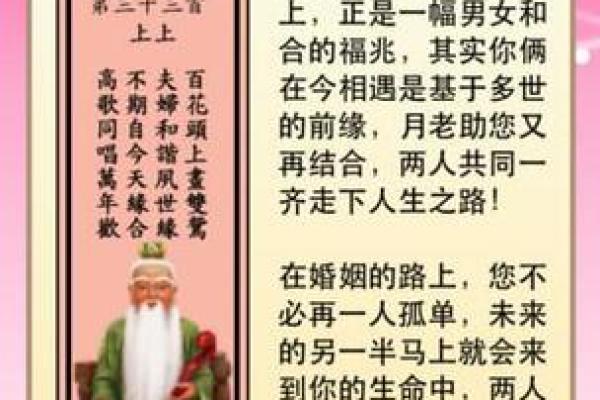 月老灵签第88签求姻缘 月老88签解签？