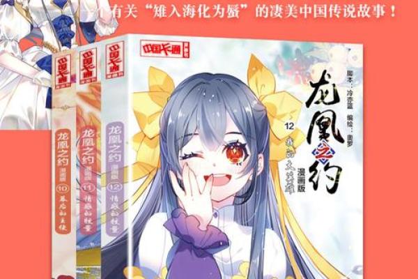 国漫和灵兽签契约的小说