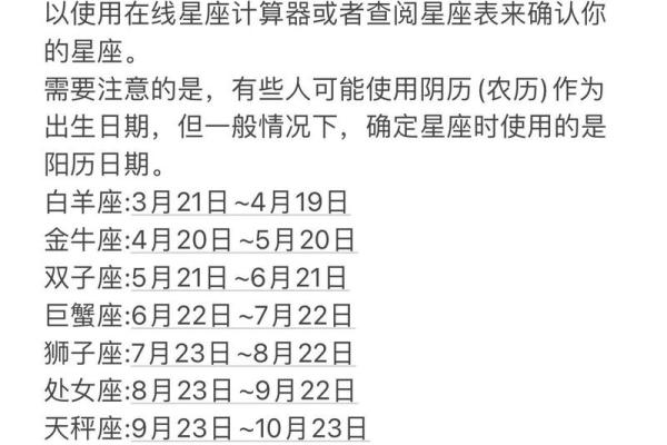 1月初9是哪个星座