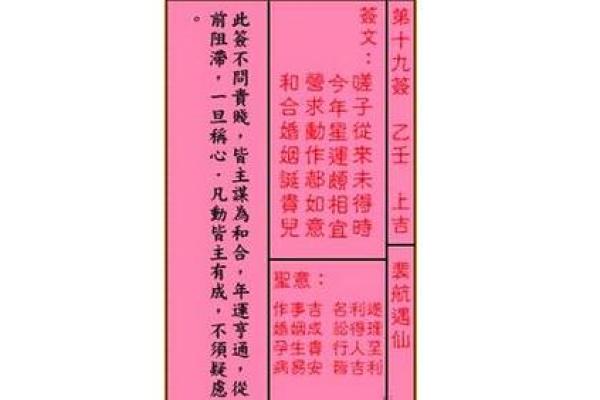 妈祖灵签18号签