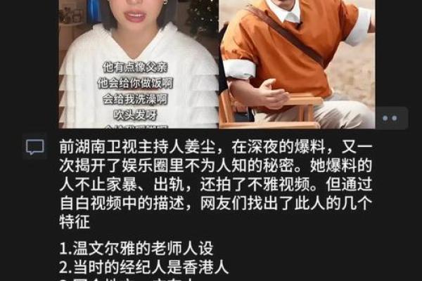 紫薇星预言张颂文