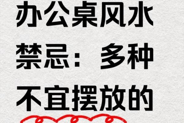 风水-让人会产生压力的办公环境