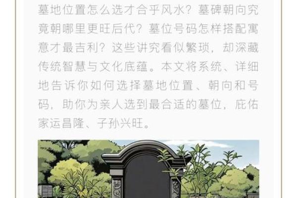 坟墓风水好不好都从哪些方面看