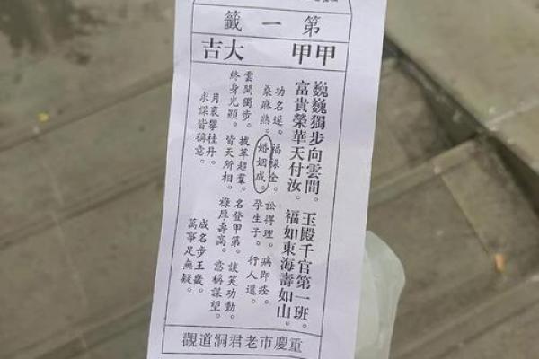 姻缘灵签 · 第二十七签