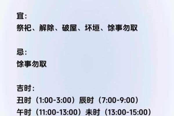 万年历的今天,查看今日老黄历