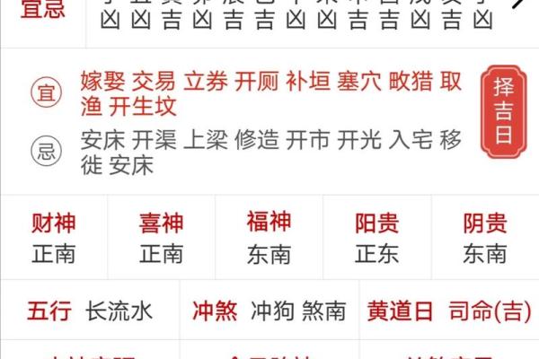 万湖网老黄历,手机黄道吉日网