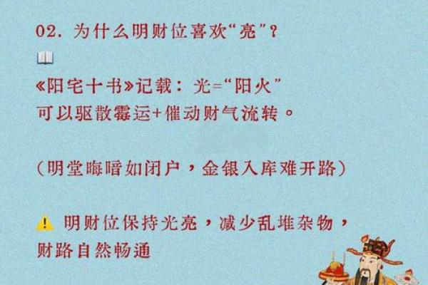 怎样推算求财方位-算算财运在什么方向