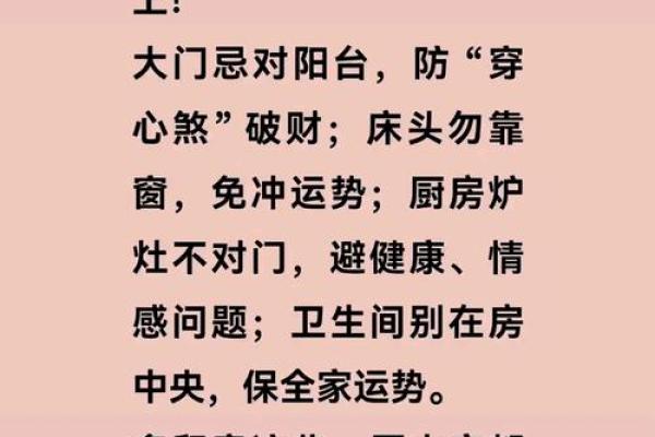 新房子风水十大忌讳