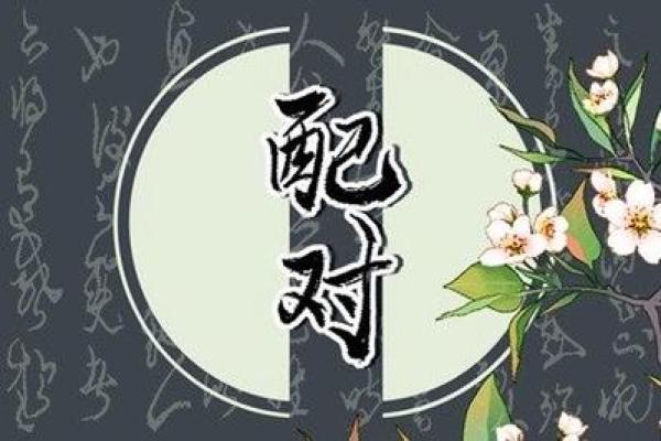 夫妻姓名配对测试L十L代表什么 夫妻姓名匹配度测试免费？