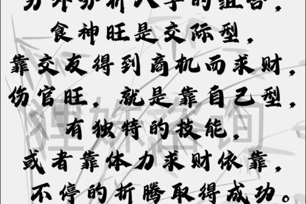 成功创业者的八字有什么特点？